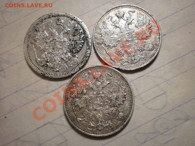 15 копеек1907,1914,1916и чешуйка  01.02.12 в 22-00мск. - P1281707.JPG