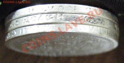 50коп, 1896, 1897, 1899 до 28 января 20:00 - IMG_0872.JPG