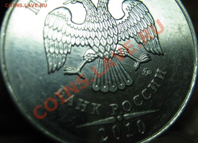 5р 2010г ммд шт? - IMG_0097