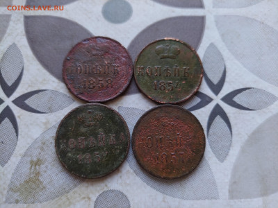 Копейки 1852, 1854, 1857, 1858 до 27.10.2024 - 4коп (13)