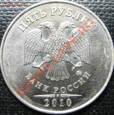 5р 2010г ммд шт? - IMG_0089