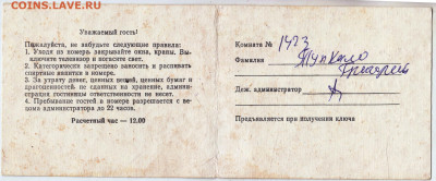 "МЕДЕЯ" г. БАТУМИ конец 80-х до 30.10.24 г. в 23.00 - 030
