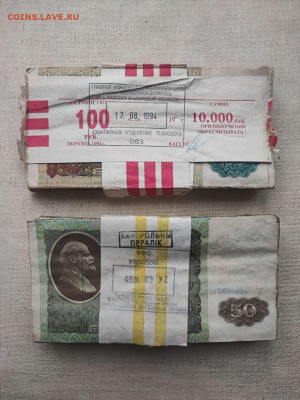 2 корня 50р + 100р образца 1991 года до 29.10.2024 - photo_2024-10-21_19-08-52