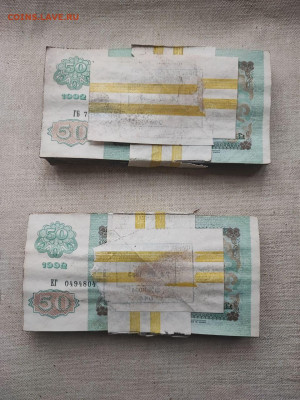 2 корня 50рублей образца 1991 года до 29.10.2024 в 22.00 - photo_2024-10-21_19-08-53 (2)