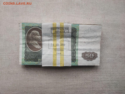1 корень 50 рублей образца 1991 года до 29.10.2024 в 22.00 - photo_2024-10-21_19-08-53