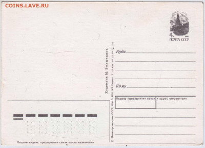 Снегурочка 1990 г. до 30.10.24 г. в 23.00 - 034