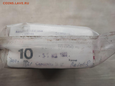 пачка 10 рублей (1000 штук) образца 1961г до 29.10.24г (1) - photo_2024-10-21_19-07-42
