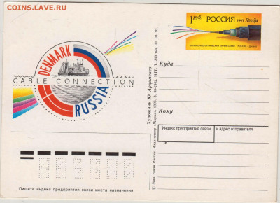 ПК с ориг. марк. РОССИЯ-ДАНИЯ 1993 до 30.10.24 г. в 23.00 - 037