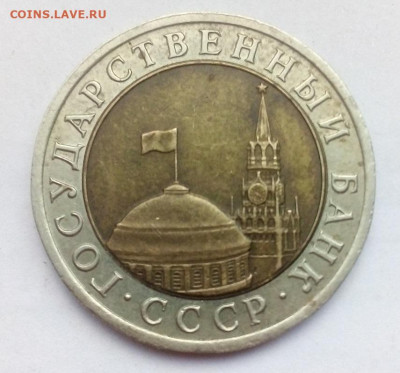 10 РУБЛЕЙ 1992 ЛМД БИМ. - IMG_20241024_075156---2