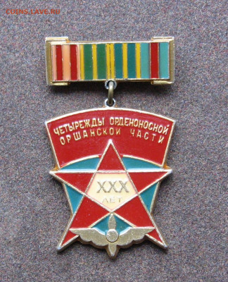 ХХХ лет четырежды орденоносной Оршанской части до 22.00 28.1 - IMG_0765.JPG