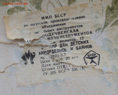Баян "Малыш"с футляром. До 29.10.24 в 22-00 - DSCN0538.JPG