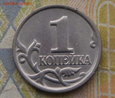 Очень редкая 1 копейка 2004 сп шт. 2.22 до 29.10.2024 в 22 - 2004 сп-2.22-2