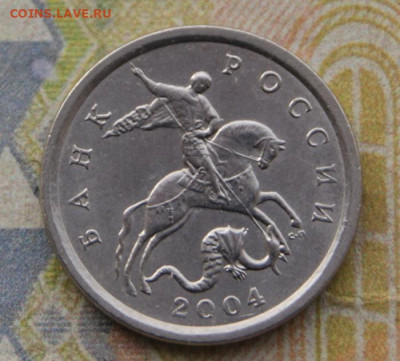 Очень редкая 1 копейка 2004 сп шт. 2.22 до 29.10.2024 в 22 - 2004 сп-2.22-1