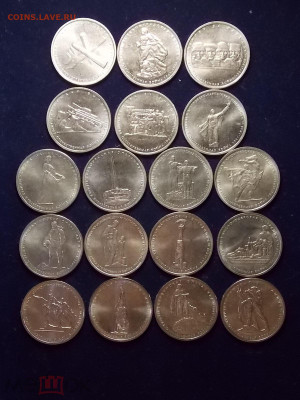 5 руб 70летие Победы в ВОВ комплект из 18шт Фикс - 5 руб 70 лет Победы 18 монет А