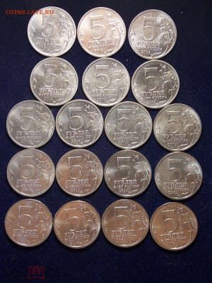 5 руб 70летие Победы в ВОВ комплект из 18шт Фикс - 5 руб 70 лет Победы 18 монет Р