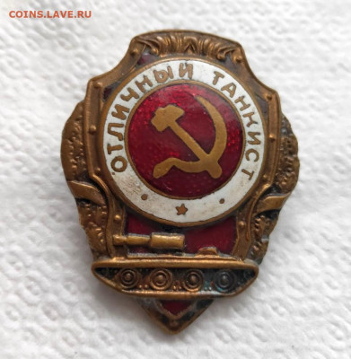 Знак "Отличный танкист" - 2024-10-24_10h32_02