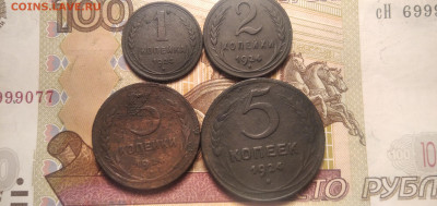 Подборка СССР: 5к 1936,5к 1945, 1924-5,3,2,1к нечастые Фикс - 1924-5к,3к,2к,1к Р rusm