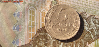 Подборка СССР: 5к 1936,5к 1945, 1924-5,3,2,1к нечастые Фикс - 5коп-1945 Р rusm2 23.07.23