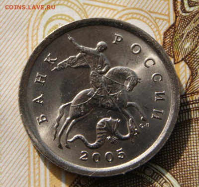 Отличные 5 копеек 2005 сп шт.3.1А3 до 29.10.2024 в 22-00 - 2005 -2-3.1А3-1