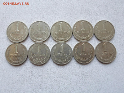 1 рубль 1990, 10 штук 29.10.24. 22.00 - SAM_1983.JPG
