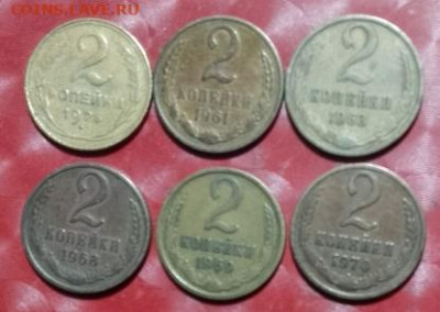 Подборка СССР: 2 коп 6 монет - 1926,61,63,68,69,70 Фикс - 2коп 6монет 18.08.24 за digger P