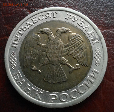 50 рублей 1992 лмд, 3 шт. - 1000008357