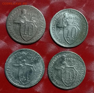 Подборка СССР 4шт: 10коп 1931,32,33,1934 Фикс 17.06.24 - 10коп СССР 4шт-1931,32,33,34 17.06.24 Р