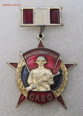 Краснознаменный САВО до 26.10 - IMG_3704.JPG