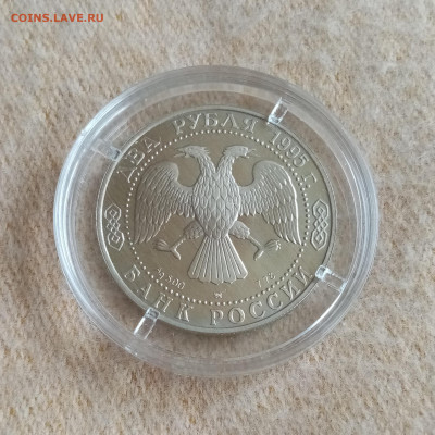 2 рубля 1995 ммд (А.С.Грибоедов) до 31.10.2024 - 02