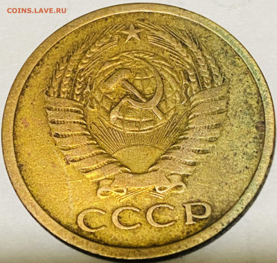 5 копеек 1973 и 1974 г.г До 29.10.24г в 22-00 мск - FullSizeRender (25)
