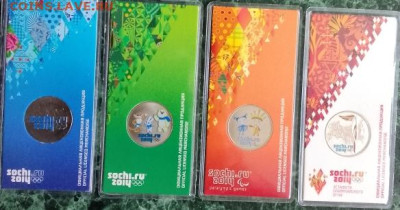 25руб Сочи 2014 Цветные, полный набор 4шт Фикс - 25руб СОЧИ цветные 4шт 2011,2012,2013,2014 01.07.24 P