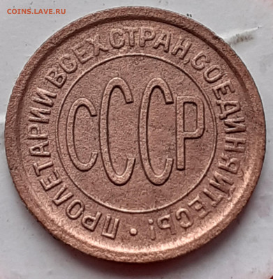 ПОЛкопейки 1925.  До 29.10.24. - 20241024_143316