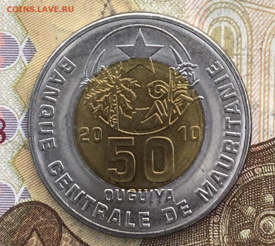Мавритания 50 угий 2010 Биметалл до 29.10 в 22.00 - IMG_E2214.JPG