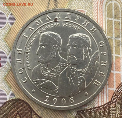 Таджикистан 1 сомони 2006 Знать до 29.10 в 22.00 - IMG_E2114.JPG