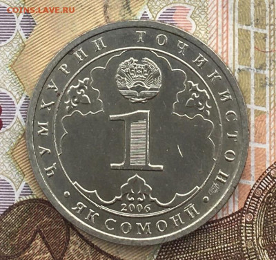 Таджикистан 1 сомони 2006 Колесница до 29.10 в 22.00 - IMG_E2118.JPG