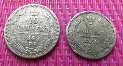5коп.1850г.СПБ ПА и 10коп.1868г.СПБ НI до 28.10.24  21-00 - DSCF5074.JPG