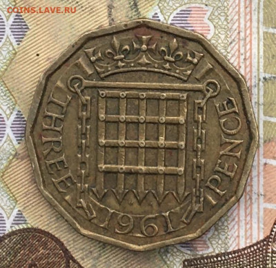Великобритания 3 пенса 1961 до 30.10 в 22.00 - IMG_E2250.JPG
