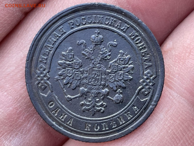 1 копейка 1876 года СПБ. До 27.10.24 - IMG_1204