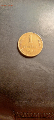 1коп.1956 А - IMG20241024165125