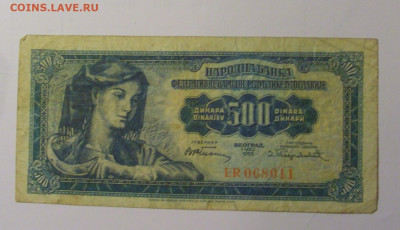 500 динар 1955 Югославия (011) 30.10.2024 22:00 МСК - CIMG5827.JPG