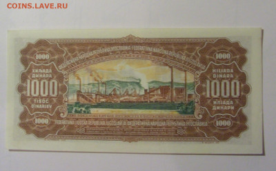 1000 динар 1955 Югославия (997) 30.10.2024 22:00 МСК - CIMG5834.JPG