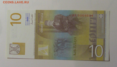 10 динар 2000 Югославия (684) 30.10.2024 22:00 МСК - CIMG5854.JPG