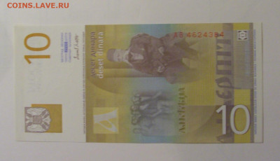 10 динар 2000 Югославия (384) 30.10.2024 22:00 МСК - CIMG5857.JPG