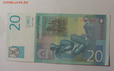 20 динар 2000 Югославия (393) 30.10.2024 22:00 МСК - CIMG5862.JPG
