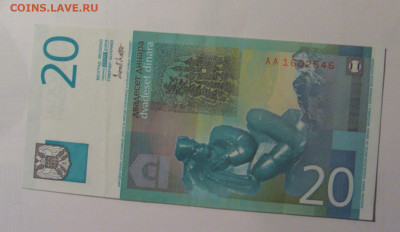 20 динар 2000 Югославия (546) 30.10.2024 22:00 МСК - CIMG5866.JPG