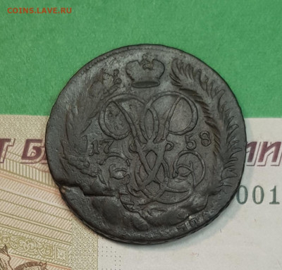 2 копейки 1758 перечекан 1755 до 22:00 по МСК 29.10.24 - 20241023_140937