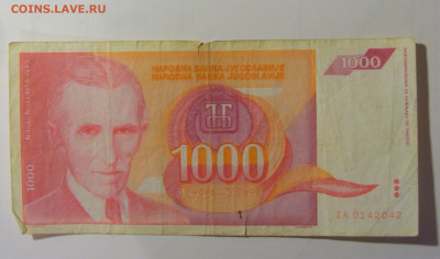 1000 дин 1992 серия ZA Югославия (042) 30.10.2024 22:00 МСК - CIMG5872.JPG