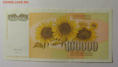 100000 дин 1993 серия ZA Югославия (936) 30.10.24 22:00 М - CIMG5897.JPG