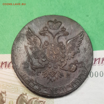 5 копеек 1763 СМ   до 22:00 по МСК 29.10.24 - 20241023_141330