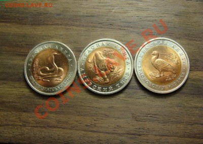 Красная книга. 91,92,93 г. 10 монет - 1992.1.JPG